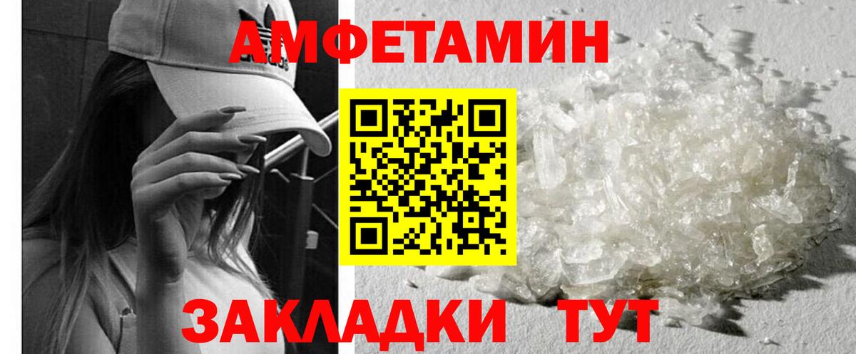 Amphetamine  Вход с VPN  Белорецк  Amphetamine  АМФЕТАМИН Premium 