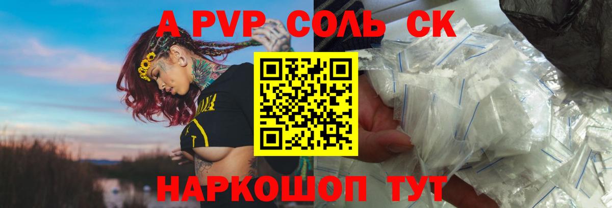 Белорецк  Alfa_PVP VHQ  A-PVP СК  Вход с VPN  Альфа ПВП СК 