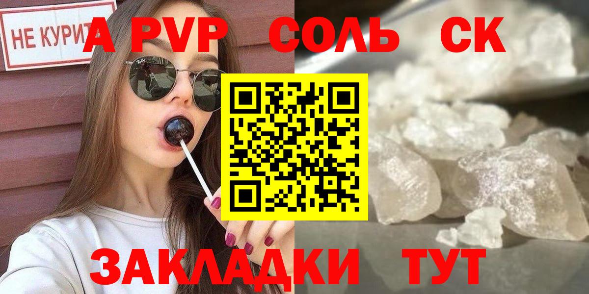 А ПВП СК КРИС Белорецк