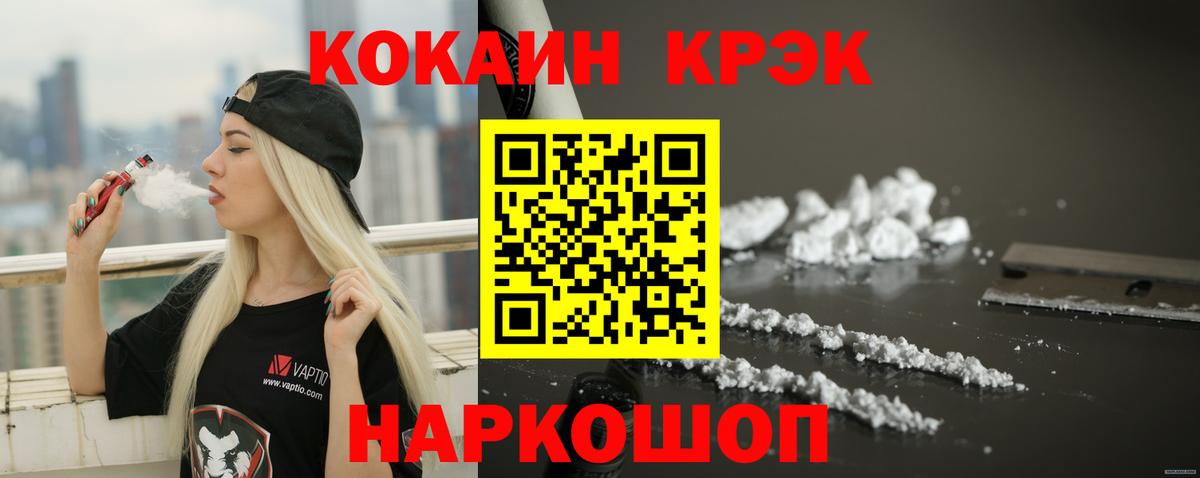 Белорецк  КОКАИН 98%  Вход с VPN  КОКАИН 97% 