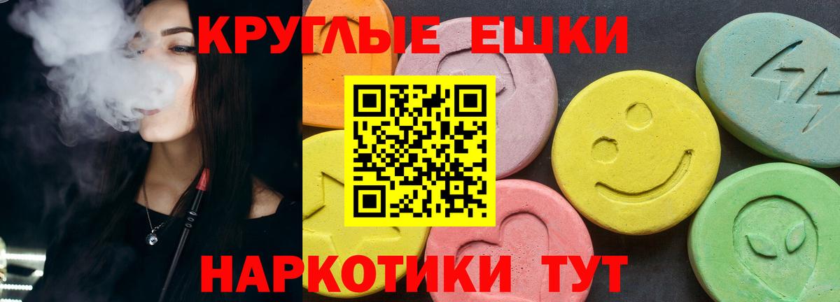 Экстази 280 MDMA  Вход с VPN  Белорецк  Экстази 250 мг 