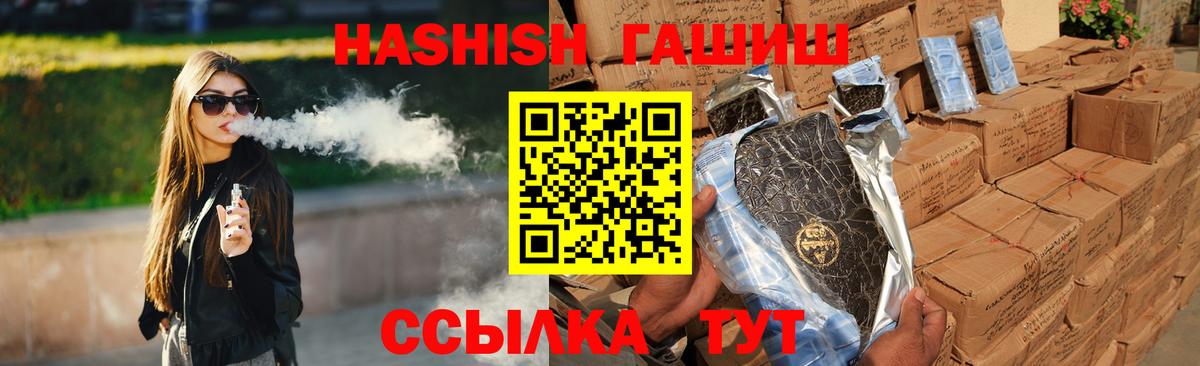 ГАШ Cannabis  ГАШИШ Premium  ГАШИШ  Вход с VPN  Белорецк 