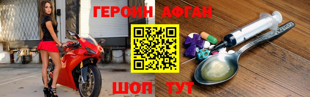 Героин гречка  Вход с VPN  Белорецк 
