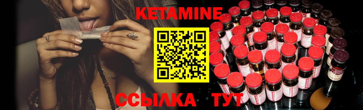 КЕТАМИН VHQ  Кетамин ketamine  Вход с VPN  Белорецк 