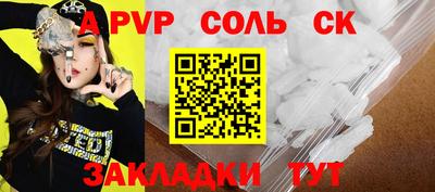 молекула духа Можайск