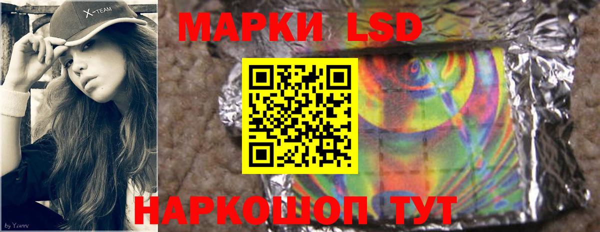 Лсд 25 экстази кислота Белорецк