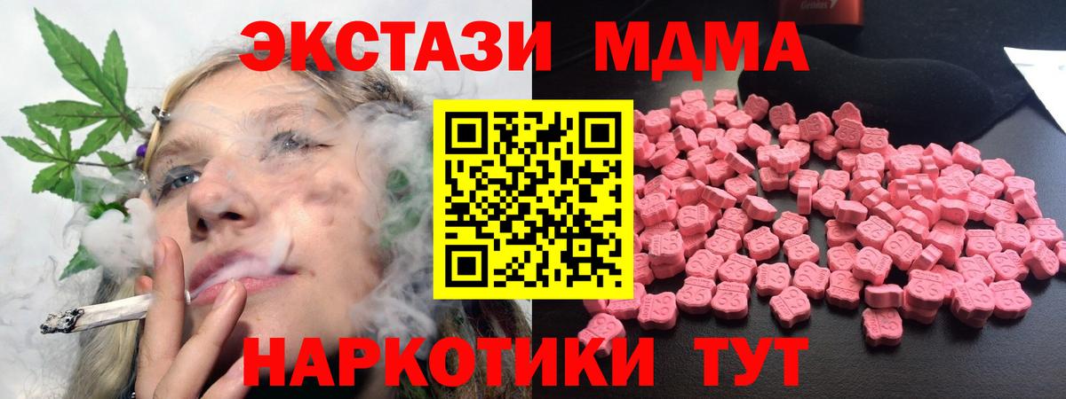 MDMA молли Белорецк
