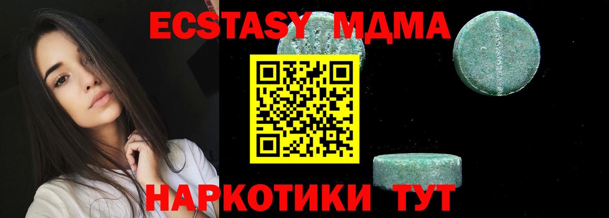 МДМА VHQ  МДМА кристаллы  Вход с VPN  МДМА  Белорецк 