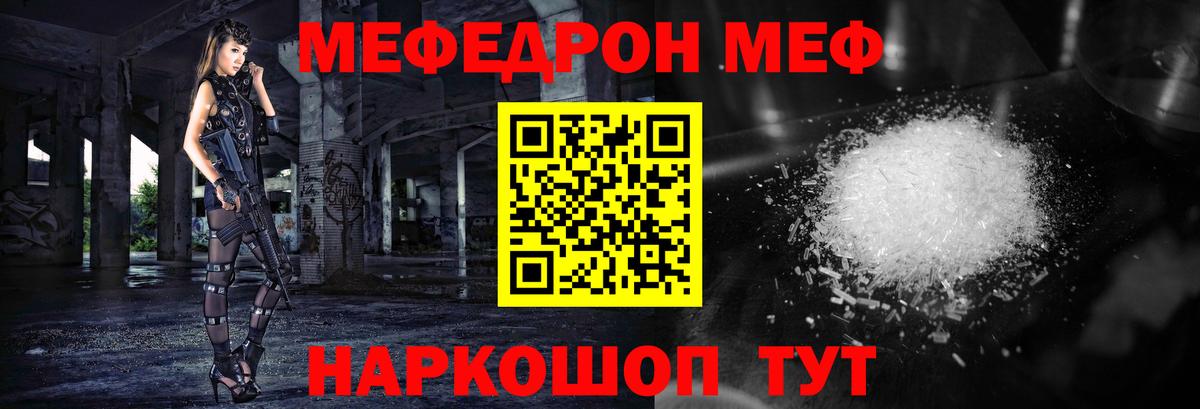 Меф  МЯУ-МЯУ VHQ  Белорецк  Мефедрон  Вход с VPN  Мефедрон мука 
