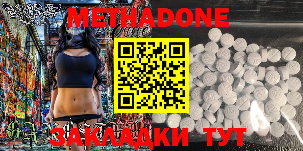 МЕТАДОН VHQ Белорецк