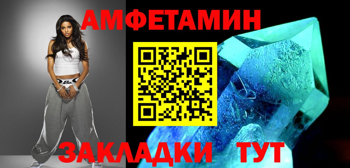 Метамфетамин пудра  Вход с VPN  Метамфетамин пудра  Белорецк 
