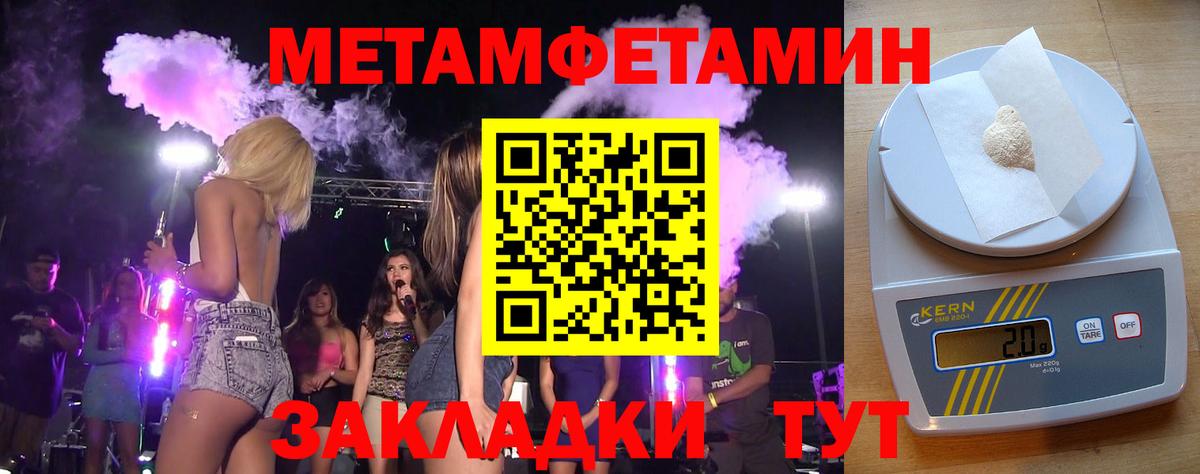 Метамфетамин кристалл Белорецк