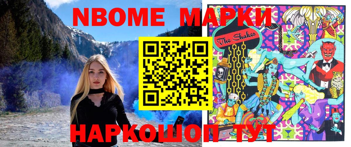 Белорецк  Марки 25I-NBOMe 1,5мг  Вход с VPN  Марки 25I-NBOMe 1,5мг 