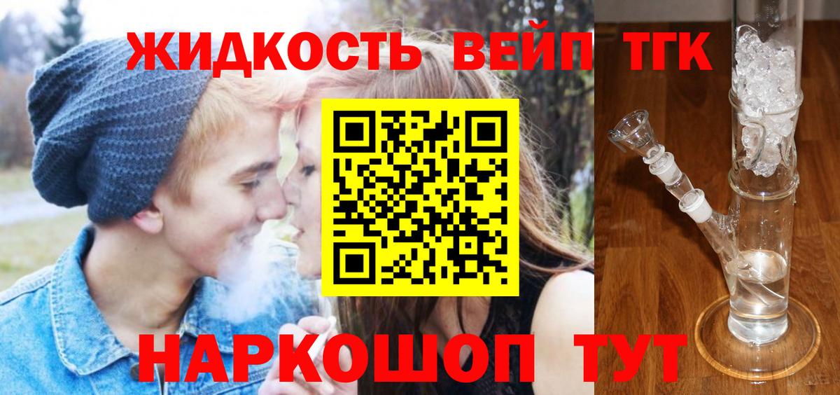 Дистиллят ТГК THC oil  Вход с VPN  Белорецк 