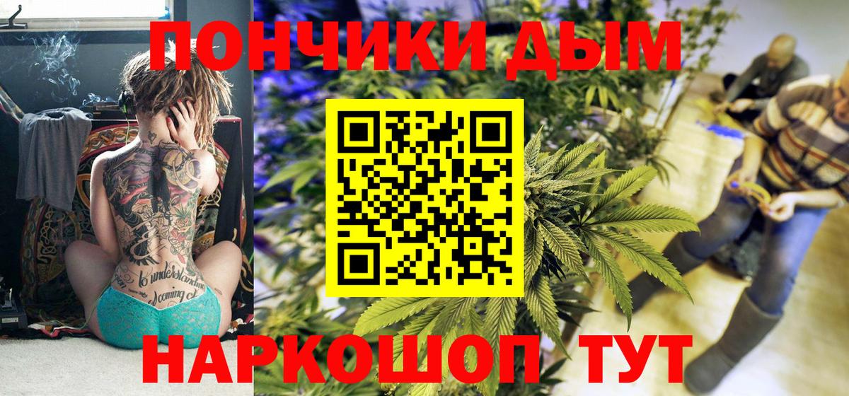 Канабис Ganja Белорецк