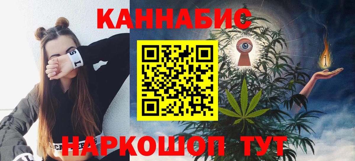 Каннабис THC 21%  Вход с VPN  Марихуана марихуана  Конопля семена  Белорецк  МАРИХУАНА планчик 